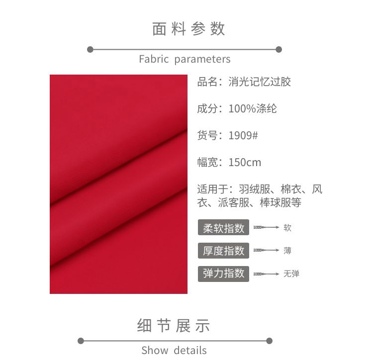 消光記憶布