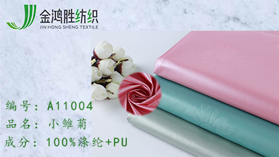 金鴻勝小雛菊滌綸梭織面料 PU涂層防水面料 秋冬運動羽絨棉服風衣面料